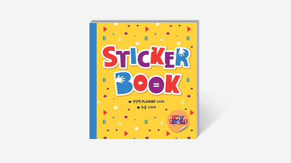 Sticker Book 활동교구